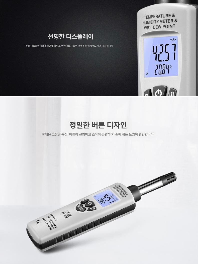 교정 온도 습도계 디지털 관리 컨트롤러 기록계 조절기 방수 데이터로거 모듈 성적서 - 상세 이미지 4