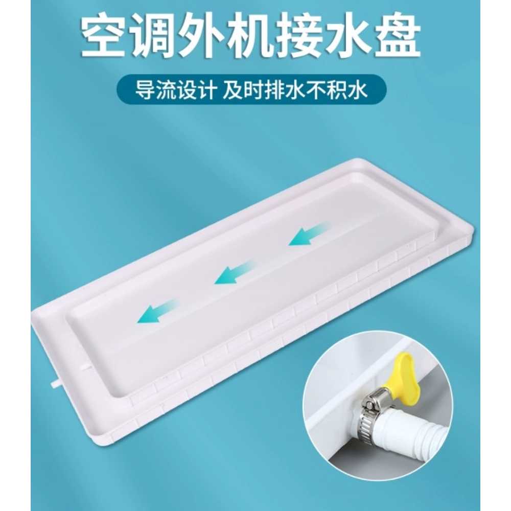 실외기 물받이 배수관 누수 방지 거치대 플라스틱 결로 범용 호스 물받침 신소재 - 상세 이미지 3