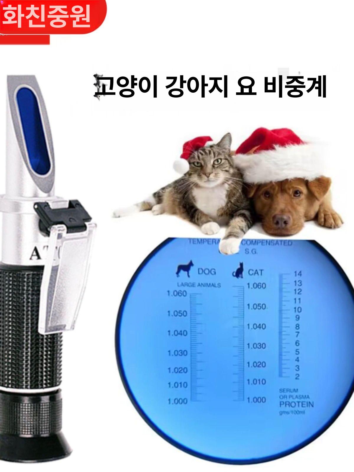 소변측정기 요비중계 반려동물 키트 분석 성분측정기 요로 요소 - 상세 이미지 2