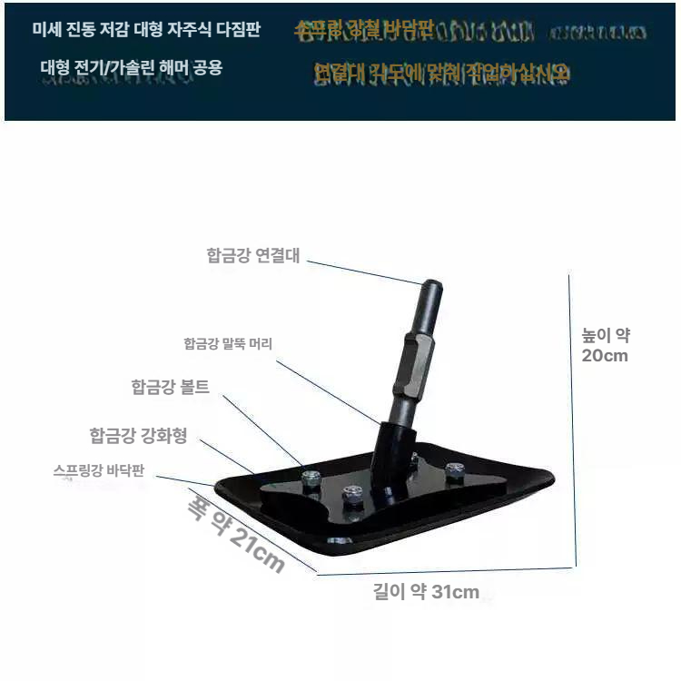 합금 콤팩터 자동 전기 기계 램머 - 상세 이미지 4