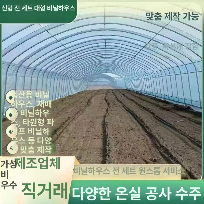 농업용 비닐하우스 조립식 온실 프레임 하우스 소형 대형 원예 농막 폭 텃밭 창고 미니 - 상세 이미지 3