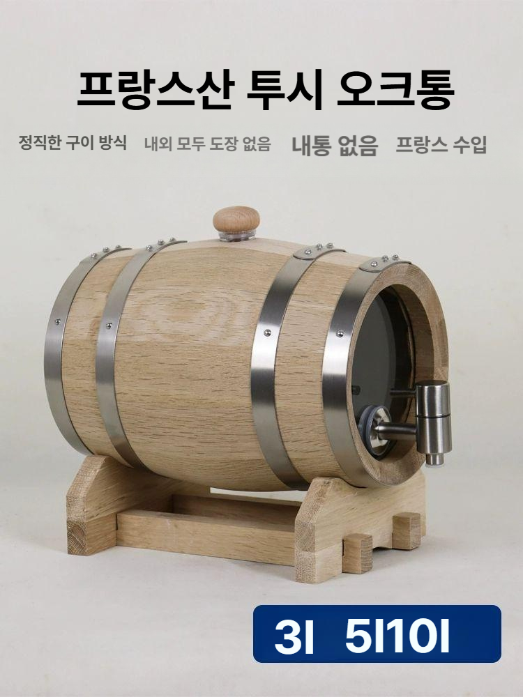 5L 와인오크통 위스키 보관함 용기 술보관 숙성오크통 디스펜서 가정용 주류 발효통 - 상세 이미지 5
