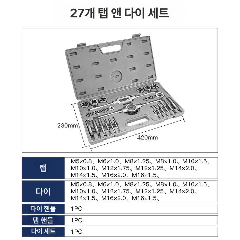 스레드 나사산탭다이스세트 핸드탭 나사선 렌치 너트 볼트 탭핑비트 공구세트 나사탭 - 상세 이미지 2