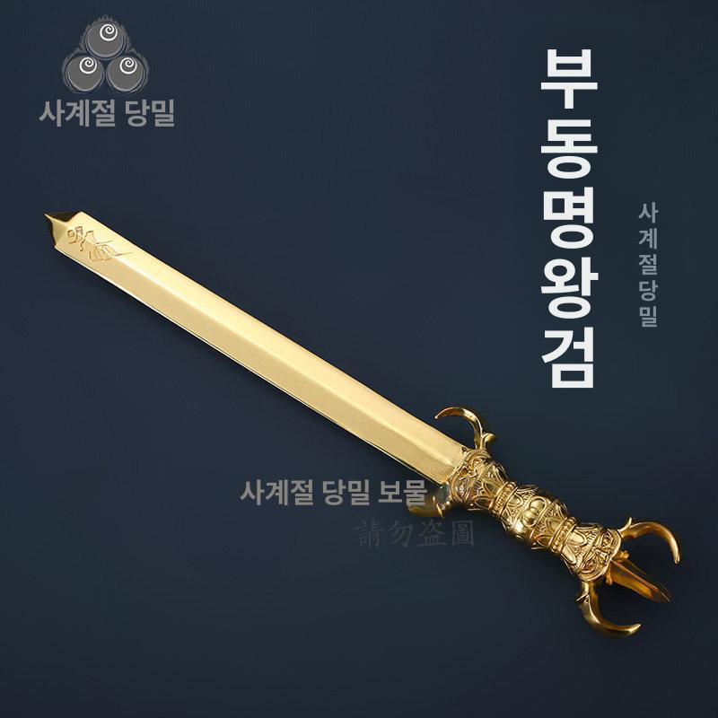 무구 금강저 신검 무당 티벳 액운 무속인 칠성검 행운 장식용검 굿 장식칼 기도 - 상세 이미지 2