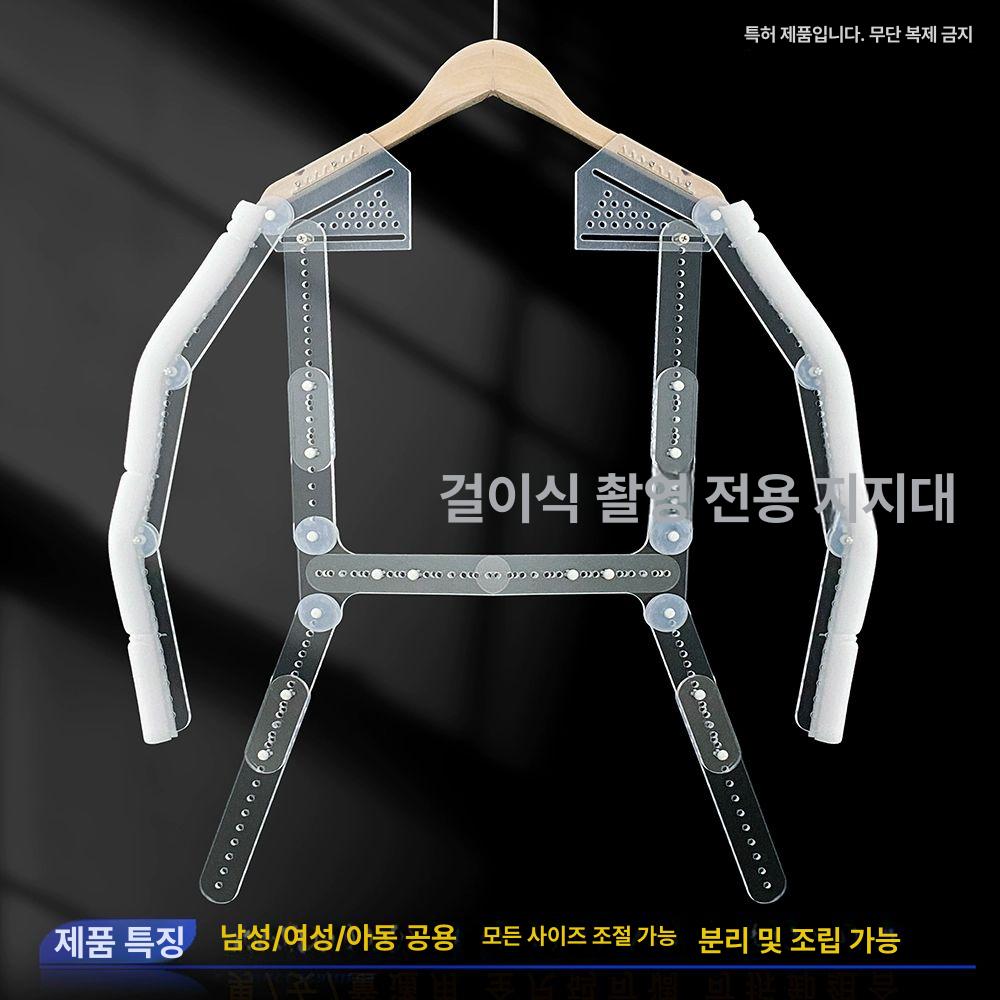 촬영용 누끼옷걸이 아크릴 스튜디오 프레임 행거 지지대 누끼컷 사진 누끼촬영옷걸이 - 상세 이미지 2