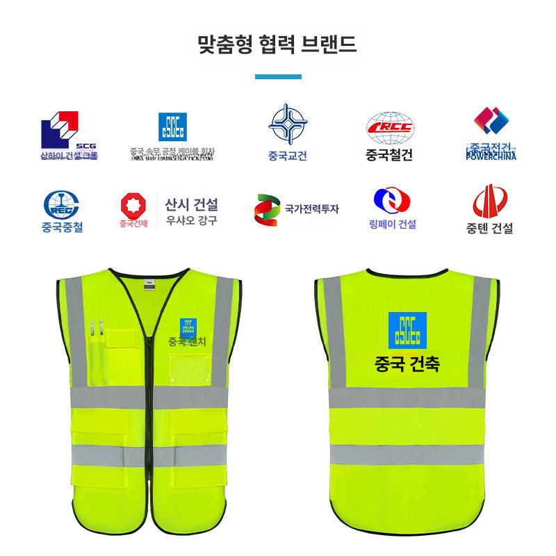 야광 망사조끼 빅사이즈 작업복 안전 수납 남자 여름 오버사이즈 공사장 단체 - 상세 이미지 2
