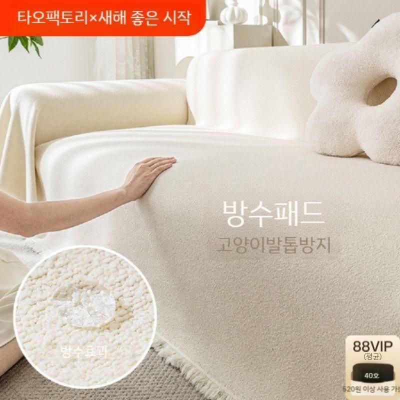 순면 쇼파커버 타월 깔개 방수 사계절 소파덮개 담요 천갈이 돌쇼파패드 매트 소파커버 여름 단색 방수 소파 타월 - 커피 색상 90x90 발 수건에 적합 - 상세 이미지 3