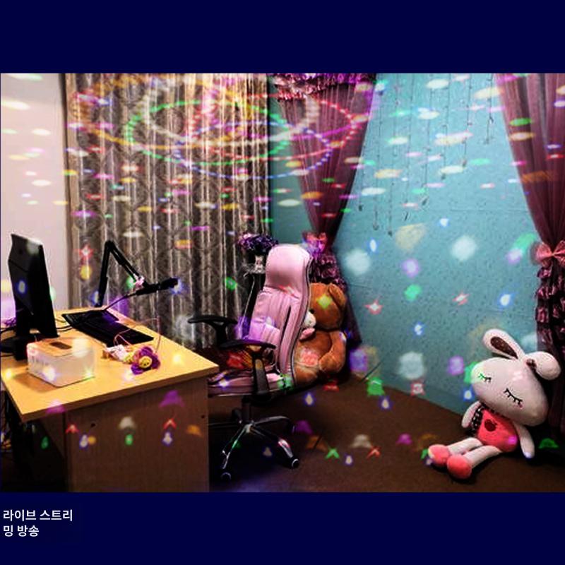 컬러 스마트미러볼 홈 라이트 파티 무드등 디스코 노래방 원격제어 가정용 붙이는 - 상세 이미지 5