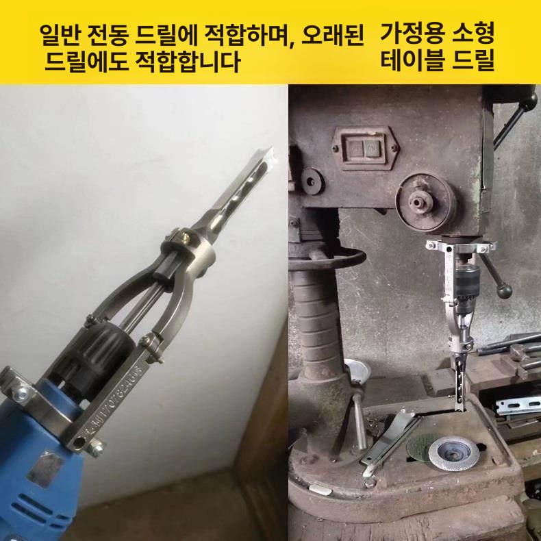 각끌기 드릴홀더 목공 핸드 체인 태너 공방 부품 탁상드릴 홀쏘 겸용 브래킷 가이드 사각 - 상세 이미지 3
