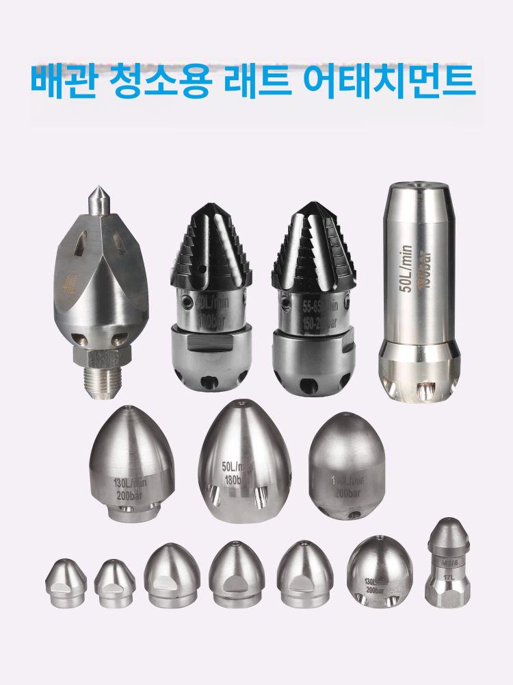 고압세척 하수구노즐 회전식 배관청소 청소노즐 호스 압력 제트 배수구 하수도 막힘 - 상세 이미지 3