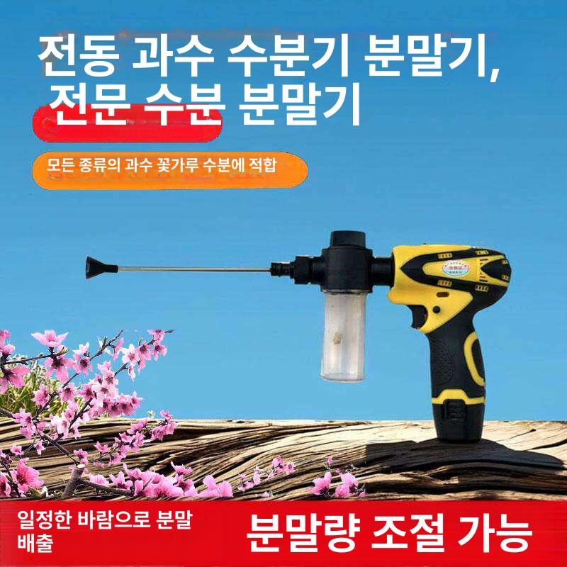꽃가루 키위 사과 분사기 배 과일 장치 수분조절기 전동 분말 수분기 - 상세 이미지 3