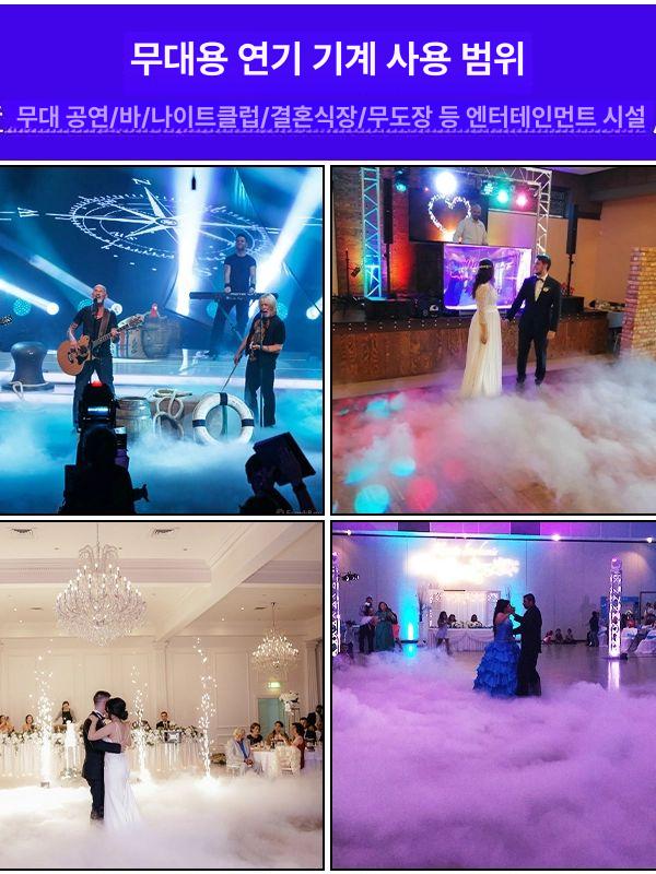 무대 스모그기계 드라이아이스 연출 공연장 축제 연무 웨딩 발생기 조명 효과 - 상세 이미지 4