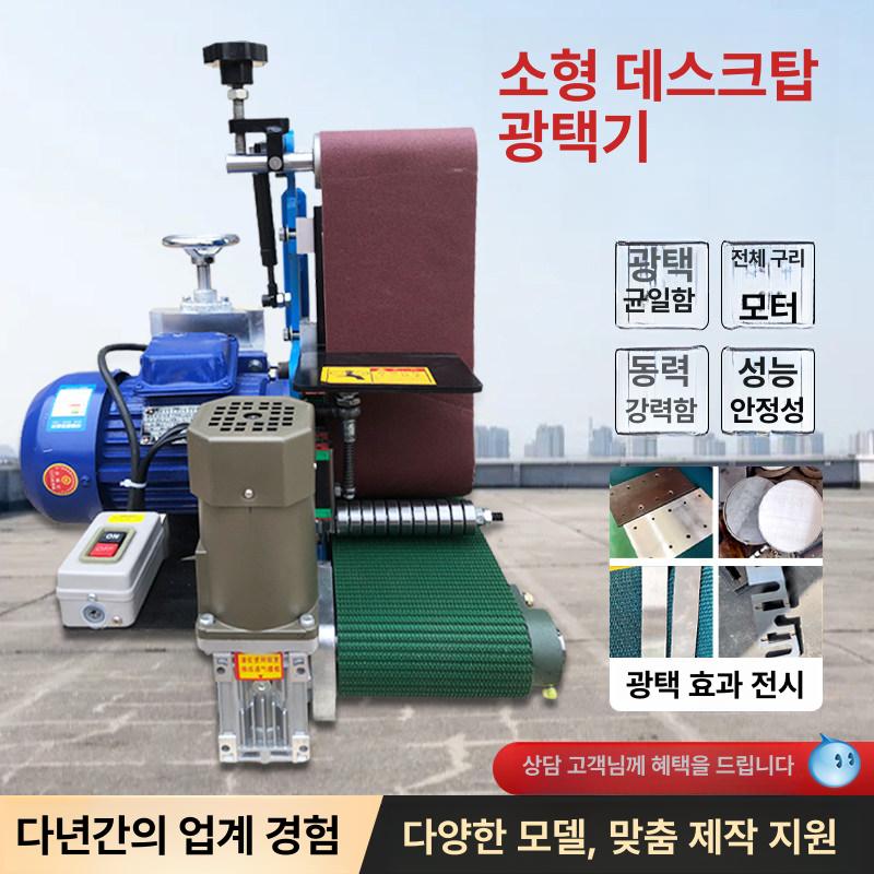 소형 연마기 평면 산업용 연삭기 탁상용 그라인더 광택기 샌딩 표면 벨트 - 상세 이미지 2