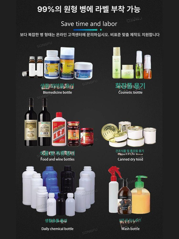 반자동 라벨부착기 원형 플라스틱 스티커 포장 라벨링 기계 상표 용기 병 라벨지 - 상세 이미지 4