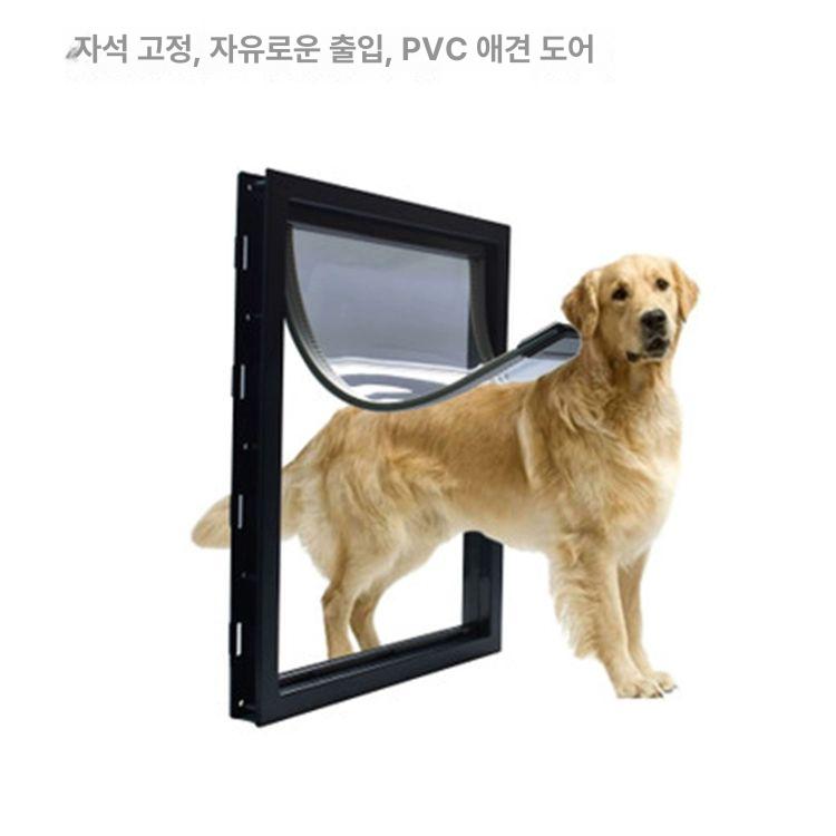 대형견 펫도어 안전 강아지 블랙 강아지문 반려견 견문 슬라이딩문 안전문 베란다 울타리 - 상세 이미지 4