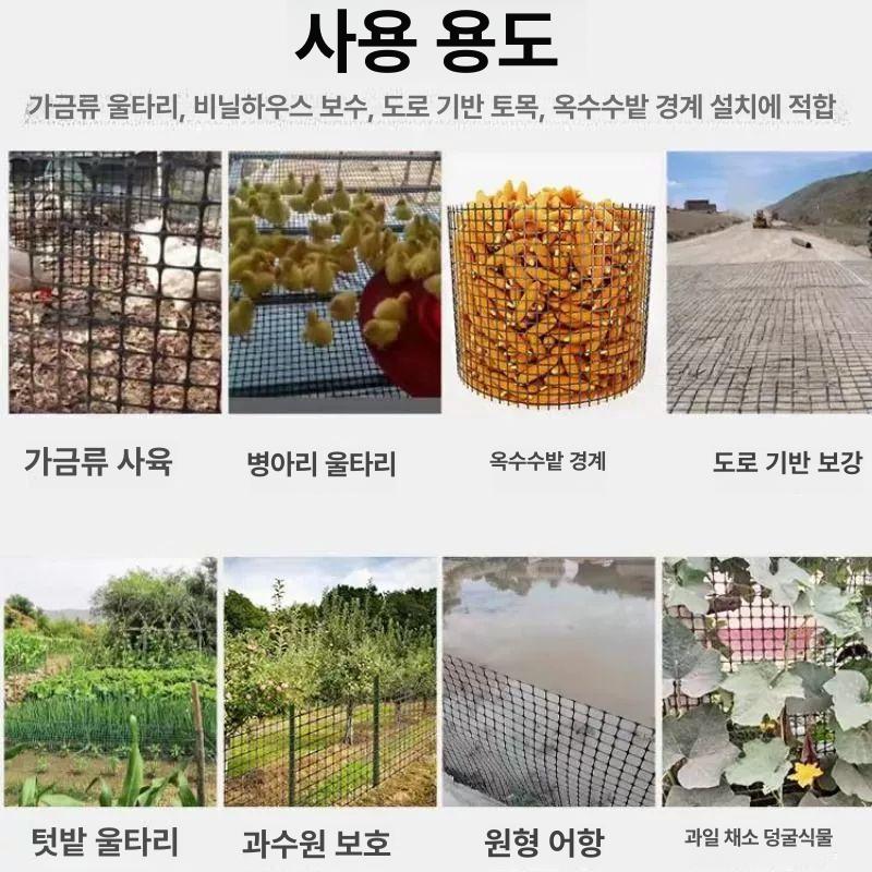 그물망울타리 롤 플라스틱 양계망 보호망 메쉬 염소 펜스망 닭장망 사육장 플라스틱그물망 - 상세 이미지 5