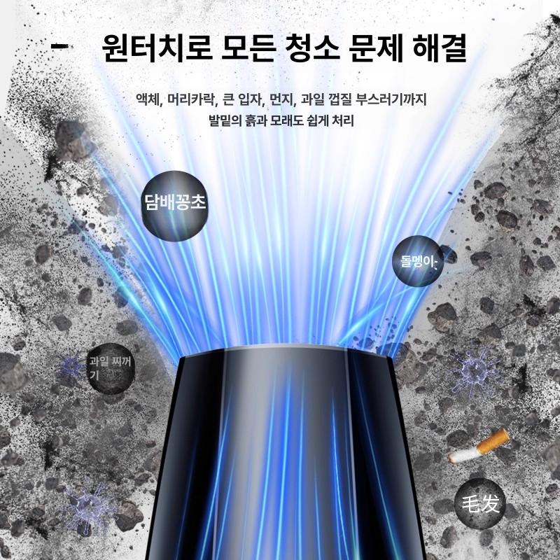 핸드헬드 휴대용 진공청소기 습식 핸디형 차량용청소기 초강력 고흡입력 충전 클리너 - 상세 이미지 2