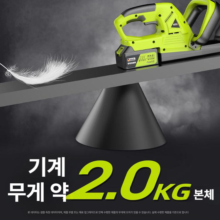 가지치기 무선전정기 전기 양날 다듬기 헤지트리머 컷팅기 가위 제초기 직선 고급 - 상세 이미지 5