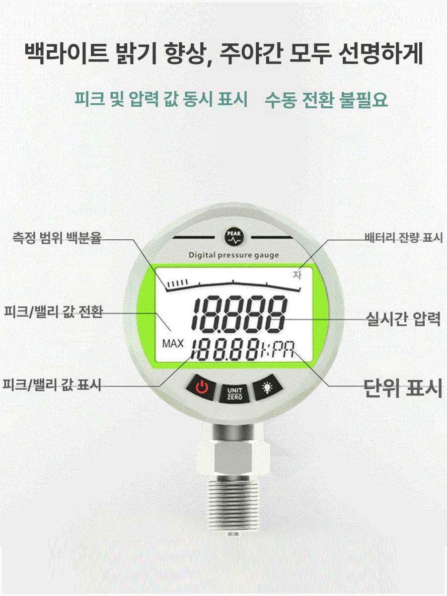 전자 디지털진공게이지 냉매 디스플레이 도구 압력측정기 계측기 디지털압력계 양압 - 상세 이미지 4