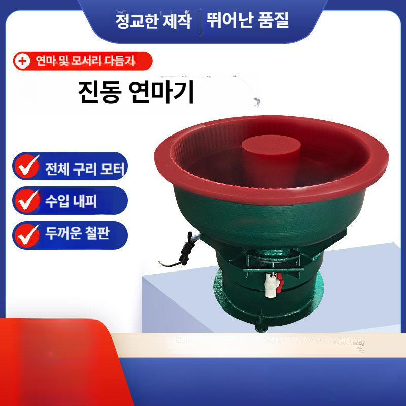 진동 바렐연마기 폴리셔 귀금속 부품 동전 산업용 연삭기 광택기 바렐기 가공 - 상세 이미지 2