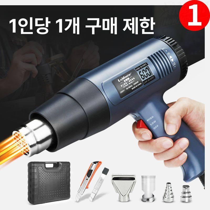 열풍기 전기히팅건 고출력 표준 필름 공업용 산업용 소형 핫건 온도조절 히팅기 - 상세 이미지 3