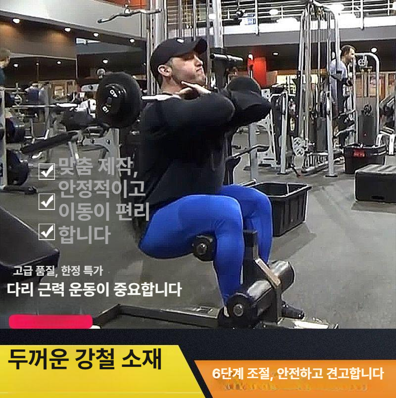 티바로우 거치대 고정 헬스장 스쿼트 홈트 받침대 웨이트 브래킷 지지 스틸 로잉 - 상세 이미지 4