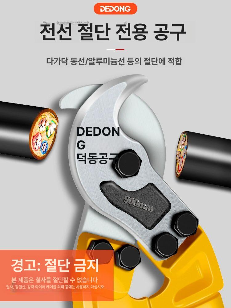 플라이어 전선절단기 컷팅기 와이어커터 커터기 케이블커터 피복기 전선커터 - 상세 이미지 5