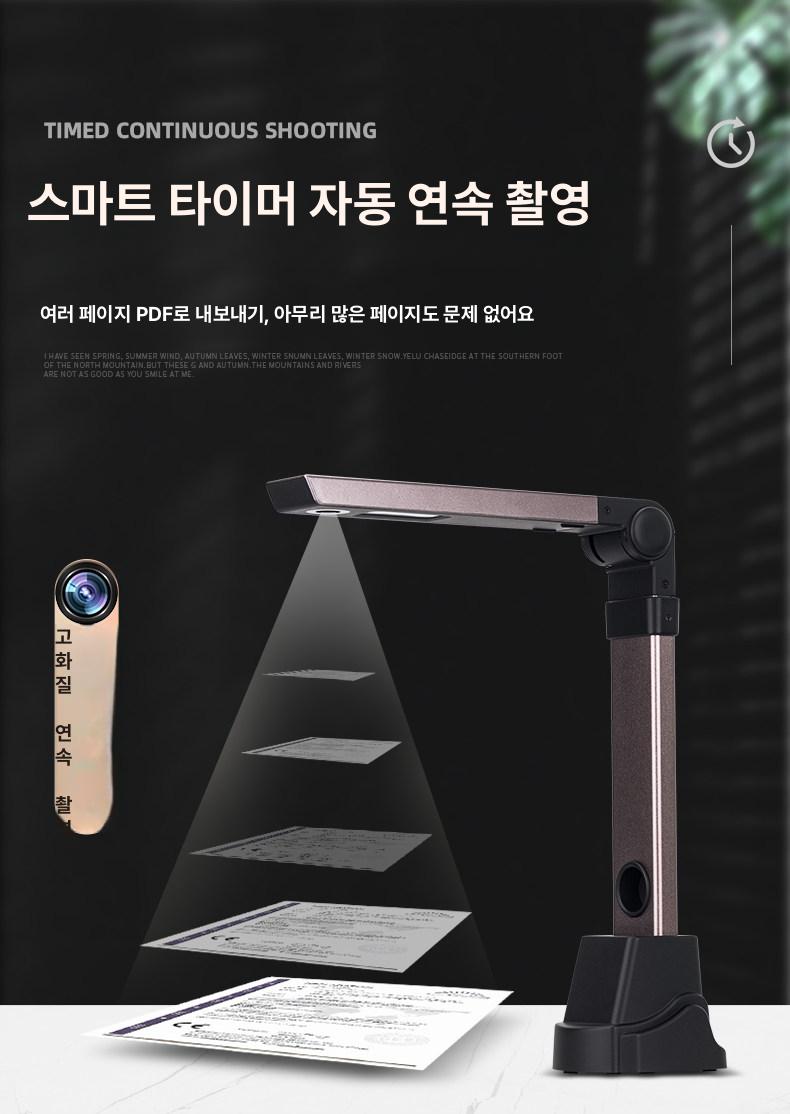 북스캐너 A4 문서 스캔 OCR 휴대용 책 스캐너 이미지 6