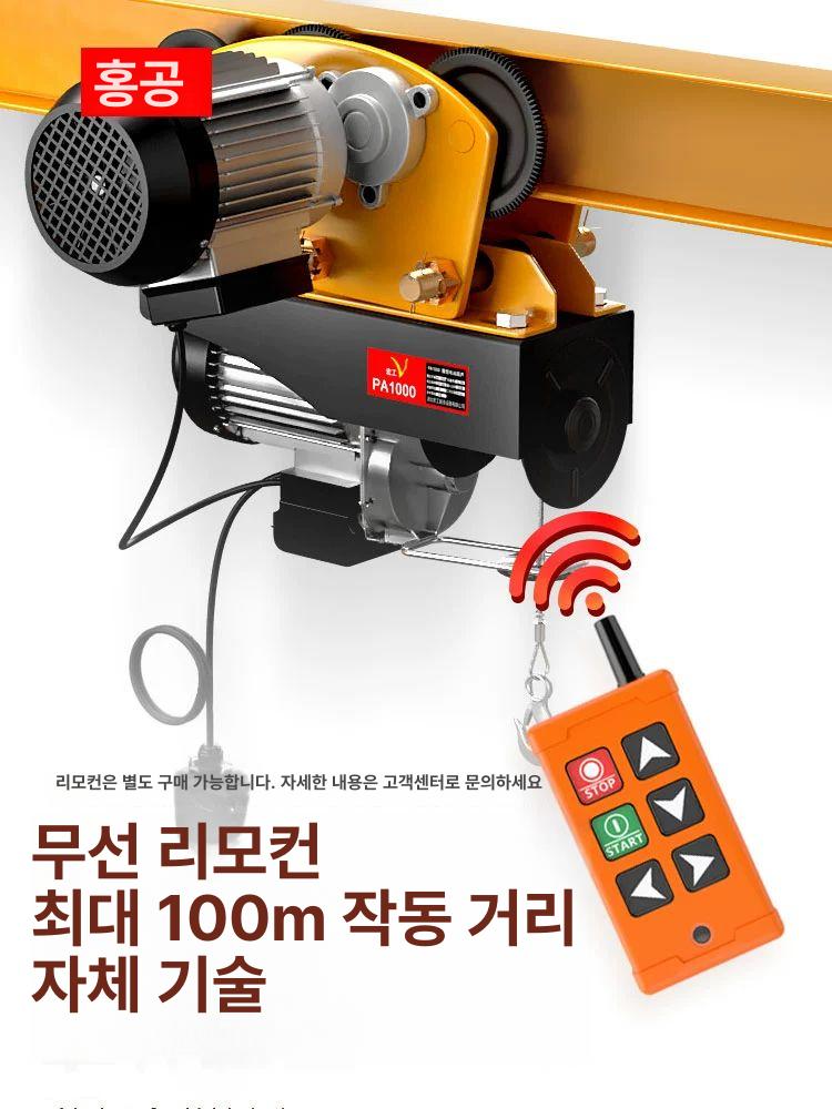 리프트 가정용 전동호이스트 벽부형 도르래 전기 리프팅 전동윈치 와이어 톤 화물용 - 상세 이미지 2