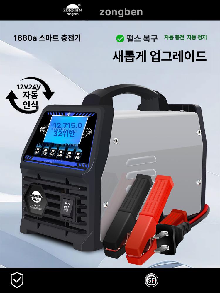 휴대용 자동차점프스타터 비상용 부스터 차량용점프스타터 충전기 전원 장치 - 상세 이미지 2