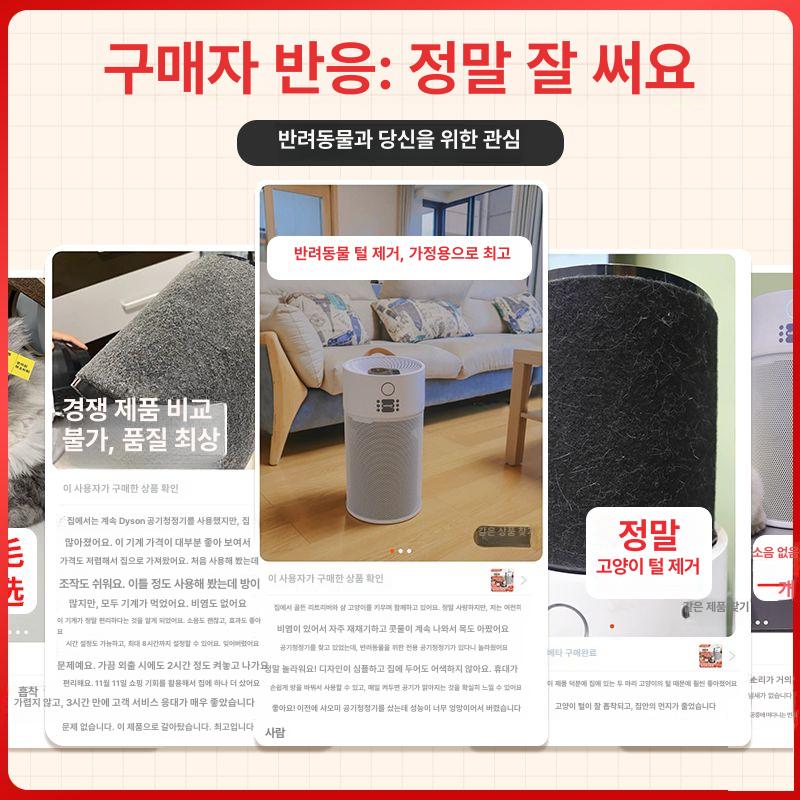고양이 공기청정기 털포집기 가정용 펫 실내 알레르겐 탈취 강아지털 제거 알레르기 - 상세 이미지 5