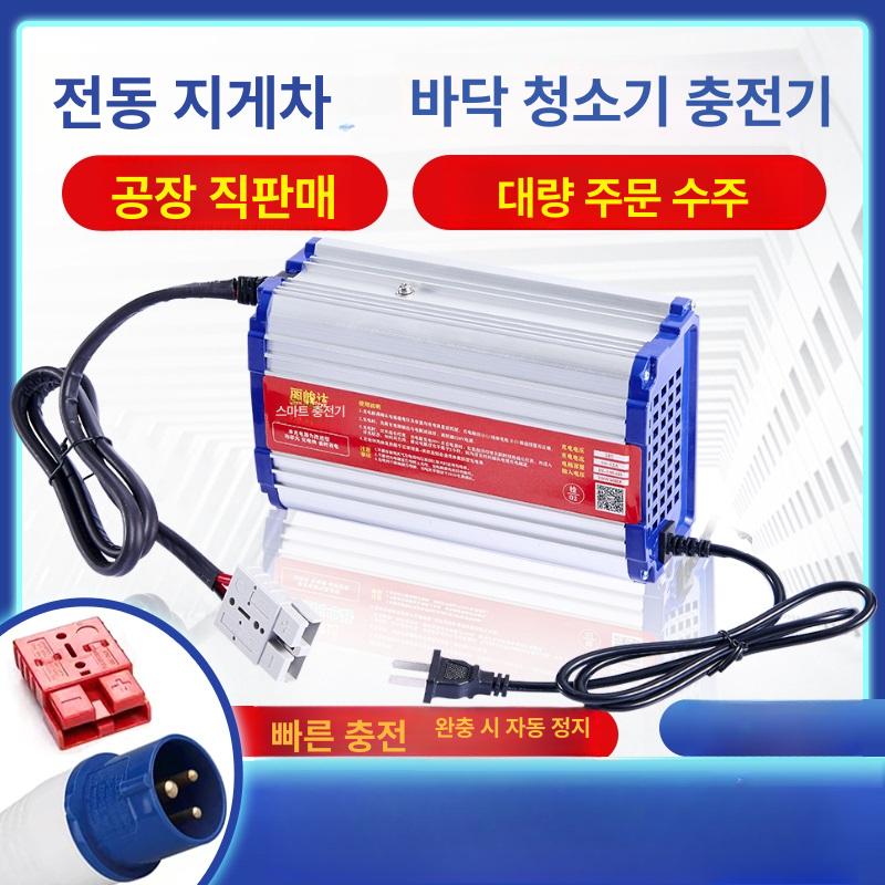 전동 지게차 충전 스마트 골프카 교체 봉마켓 플러그 트럭 운반기 충전기 커넥터 전동바이크 - 상세 이미지 2