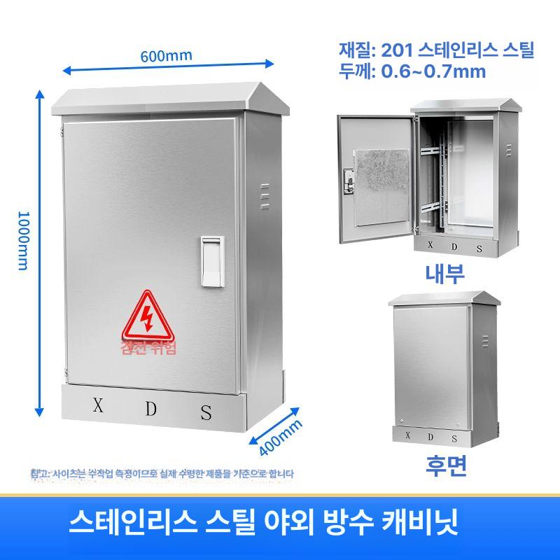 스텐 배전함 방수 야외 야외분전함 전기함 스테인리스 차단기 분전함 외부 철제 전기 계기함 - 상세 이미지 2