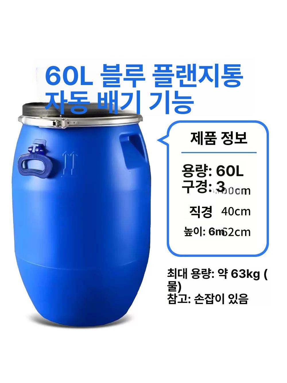 공업용 드럼통 대형 밀폐 폐기물 공드럼 말통 용기 화학 배럴 산업용 플라스틱통 폐수통 - 상세 이미지 3