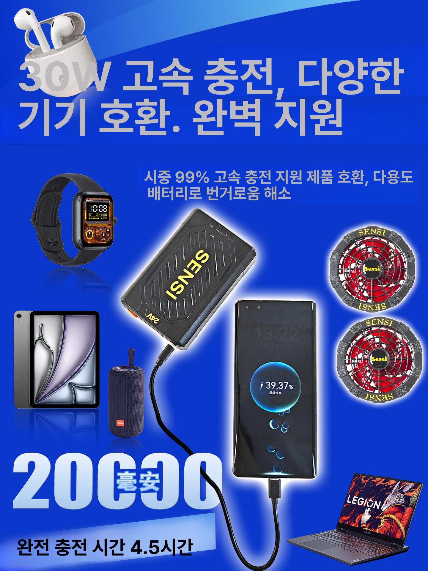 쿨잠바 송풍팬 블랙 공기순환 충전 브러시리스 바람 브러쉬리스 순환팬 기본 무브러시 - 상세 이미지 4
