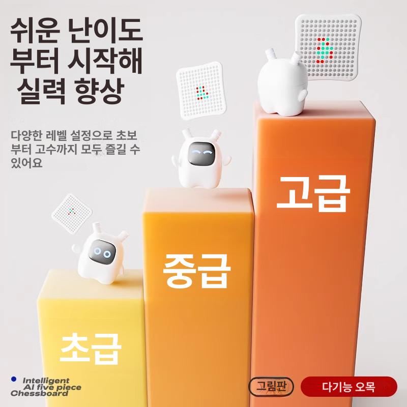 보드게임 전자오목 휴대용 놀이 버튼식 인공지능 훈련 바둑 발달 스마트오목 체스판 - 상세 이미지 5