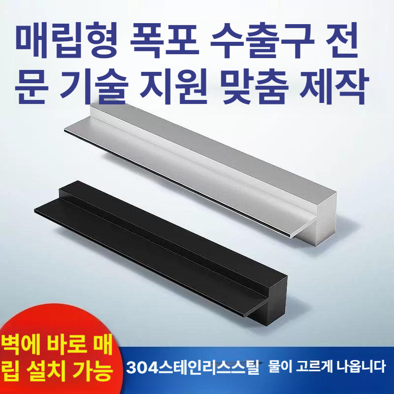 스텐 분수대 실외 워터커튼 벽분수 장식 정원 물벽 리조트 물줄기 실내분수 워터피처 - 상세 이미지 2
