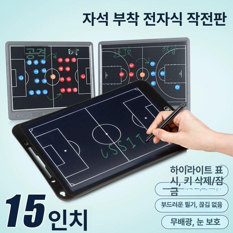 풋살 축구작전판 보드 스코어 포켓형 전자식 점수판 비자석 지휘판 훈련용 - 상세 이미지 2