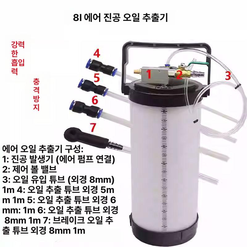 폐유 엔진오일석션기 잔유제거 교환기 추출 드레인 공압 정비 흡입기 자가교환 - 상세 이미지 3