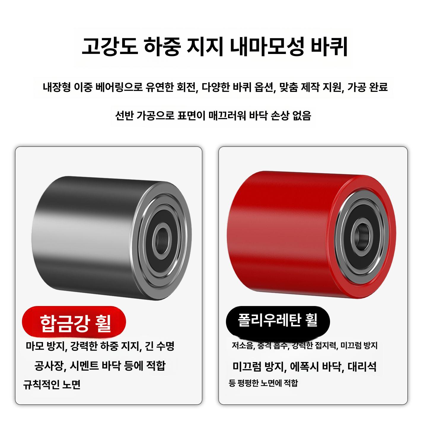 캐스터 도비용바퀴 산업용 도비바퀴 운반구 도비카트 중장비 고무바퀴 화물 우레탄 - 상세 이미지 4