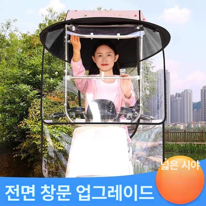 오토바이 캐노피 방풍 휴대용 전기 스쿠터 덮개 자외선 레저 차고 바이크 커버 쉼터 차단 - 상세 이미지 4