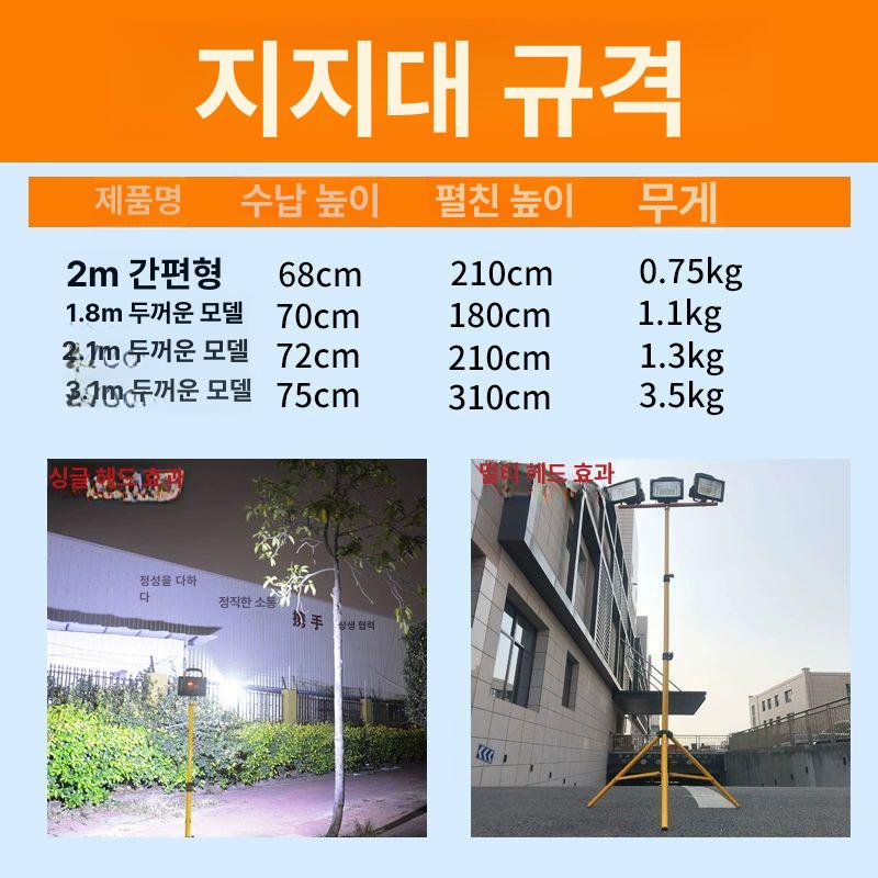 공사장 스탠드서치 충전식 휴대용 공장 작업등 조명 야외 슈퍼 삼각대 초강력 - 상세 이미지 3