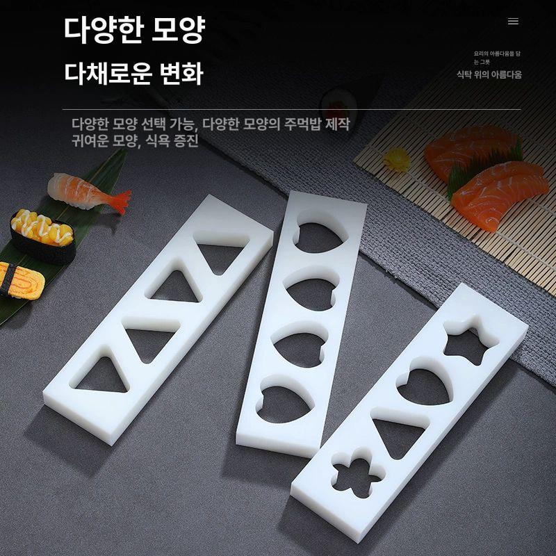 업소용 초밥틀 일식 틀 도구 오니기리 스시 주먹밥 - 상세 이미지 3