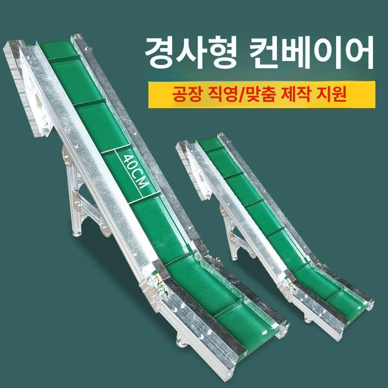 경사형 컨베이어 상승 산업용 콘베어 라인 보강형 롤러 컨베어벨트 승강기 밸트 - 상세 이미지 3