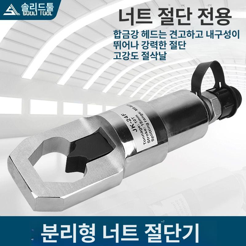 너트파쇄기 스플리터 소켓 나사 도구 스패너 유압 원형 녹슨 볼트 너트풀기 공구 수리 분리 - 상세 이미지 3