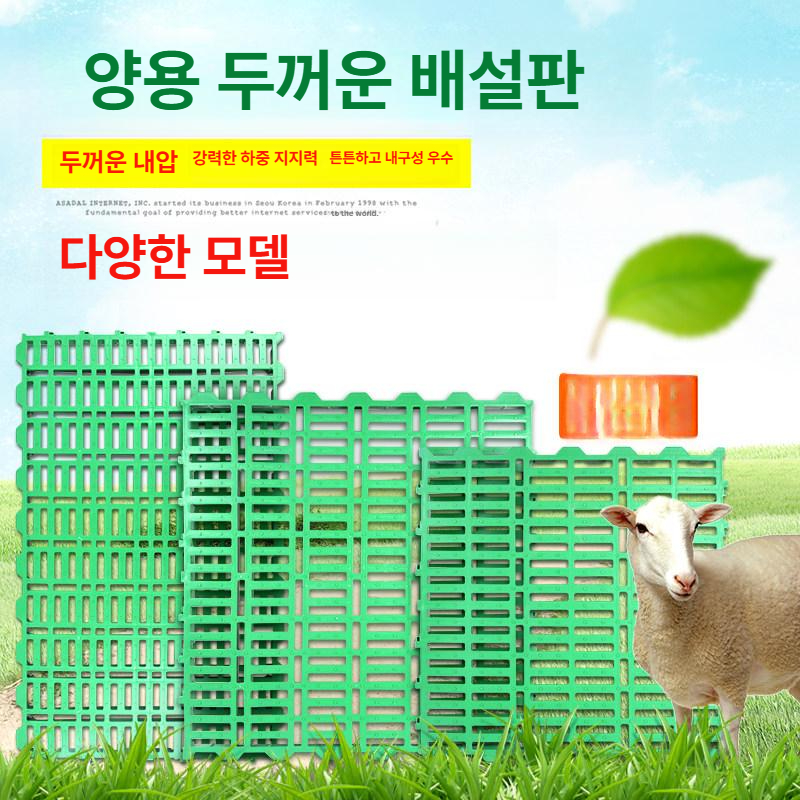 축사 배수판 사육 돼지 간격 건조 탈수 매트 슬레이트 바닥 - 상세 이미지 2
