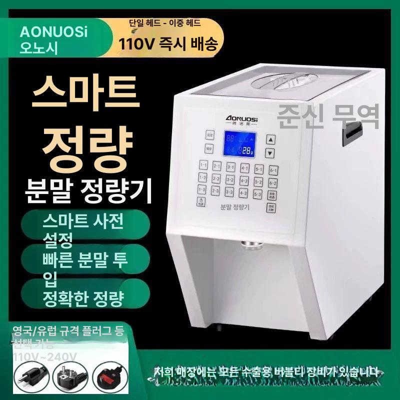 220v 분배기 자동 정량기 주입기 고춧가루 계량기 포장 충전기 디스펜서 혼합 소분 - 상세 이미지 2