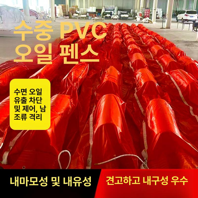 오일펜스 오탁방지망 하천 보호 오염방지 차단막 휀스 오탁방지막 - 상세 이미지 2
