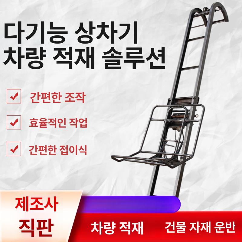 작업용 승강기 현장 산업용 플랫폼 크레인 운반 윈치 리프팅 차량 화물용 전동리프트 - 상세 이미지 3