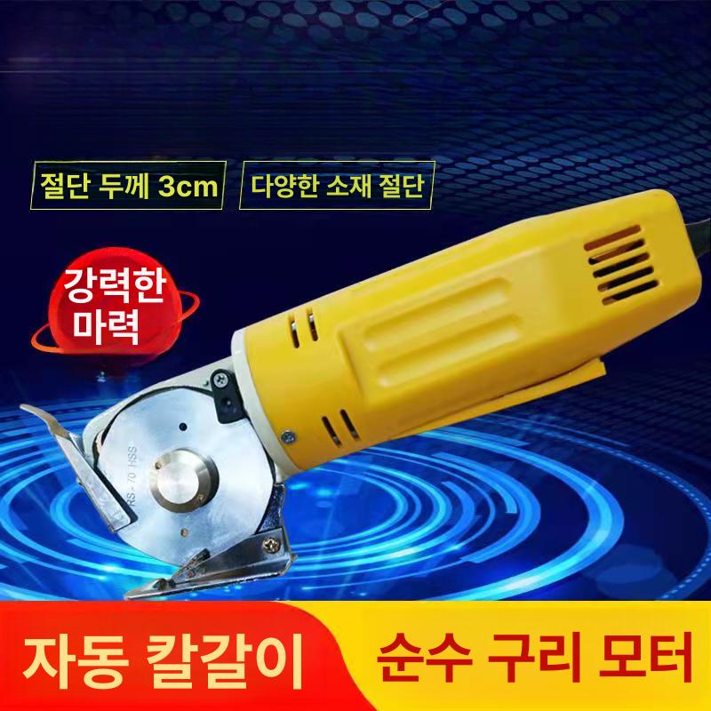 전동 가죽 재단기 충전식 원단 소형 재단칼 컷팅기 무선 천 커터 절단기 휴대용 섬유 직물 - 상세 이미지 3